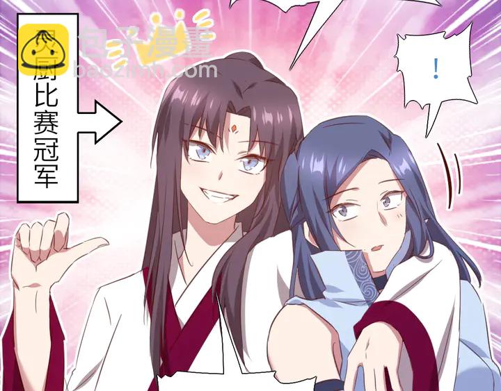 神廚狂後 - 第210話 說清楚吧(2/2) - 5