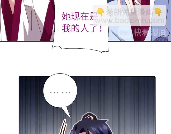 神廚狂後 - 第210話 說清楚吧(2/2) - 6