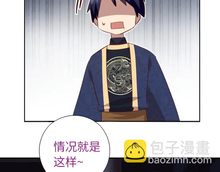 神廚狂後 - 第210話 說清楚吧(2/2) - 1