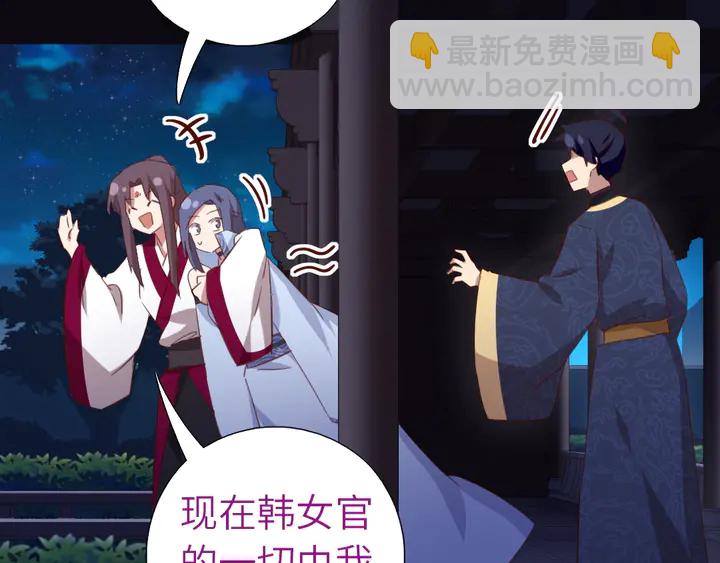 神廚狂後 - 第210話 說清楚吧(2/2) - 2