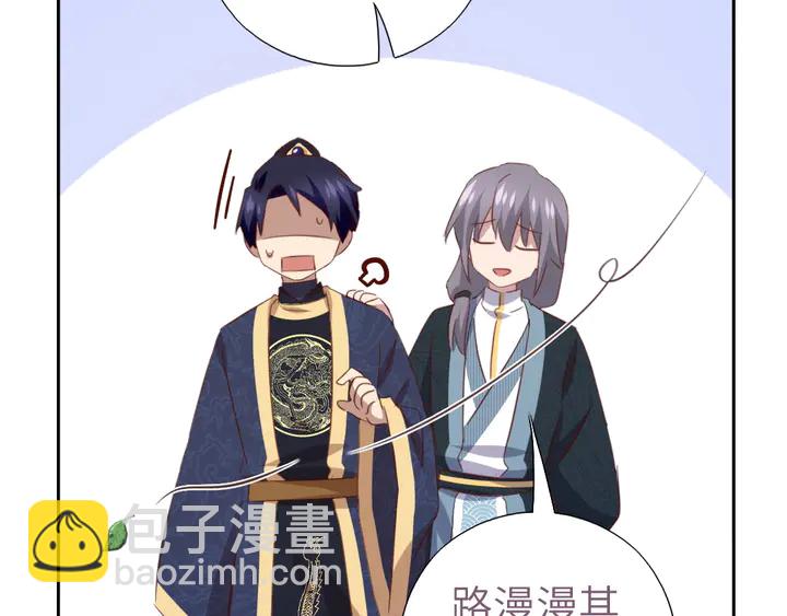 神廚狂後 - 第210話 說清楚吧(2/2) - 4