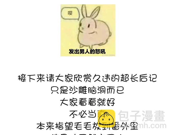 神廚狂後 - 第210話 說清楚吧(2/2) - 2