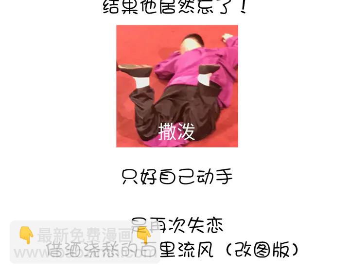 神廚狂後 - 第210話 說清楚吧(2/2) - 3