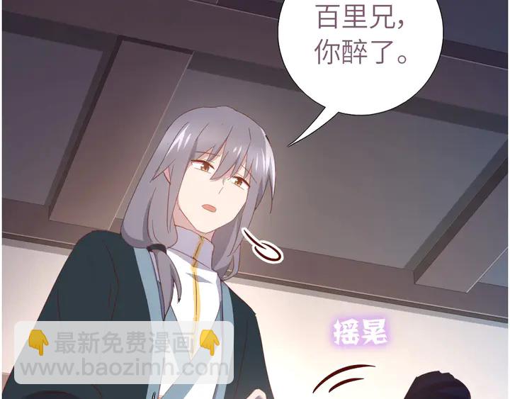 神廚狂後 - 第210話 說清楚吧(2/2) - 6