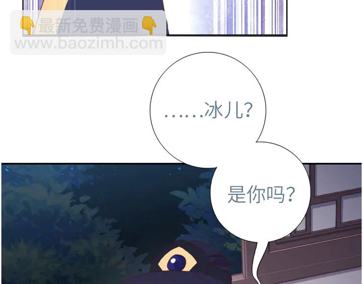 神廚狂後 - 第210話 說清楚吧(2/2) - 3