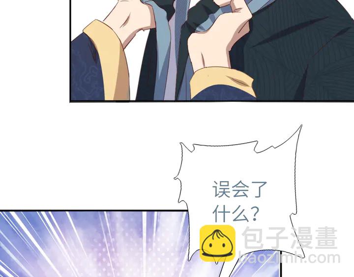 神廚狂後 - 第210話 說清楚吧(1/2) - 8