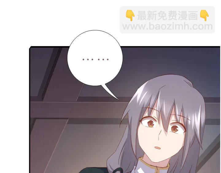 神廚狂後 - 第210話 說清楚吧(2/2) - 6