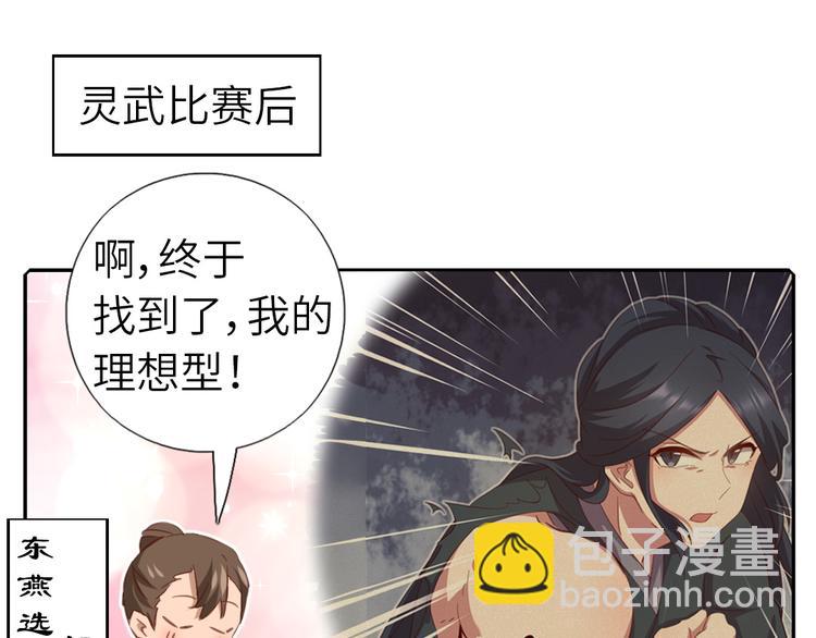 神廚狂後 - 番外5(1/2) - 4