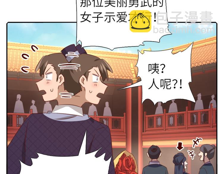 神廚狂後 - 番外5(1/2) - 7