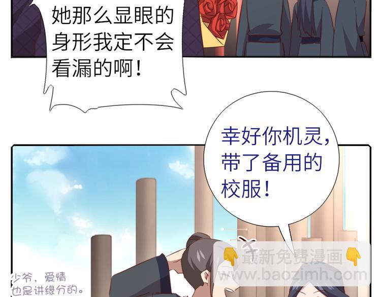 神廚狂後 - 番外5(1/2) - 8