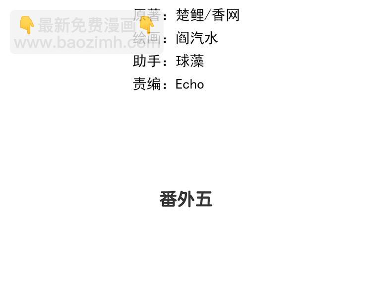 神廚狂後 - 番外5(1/2) - 2