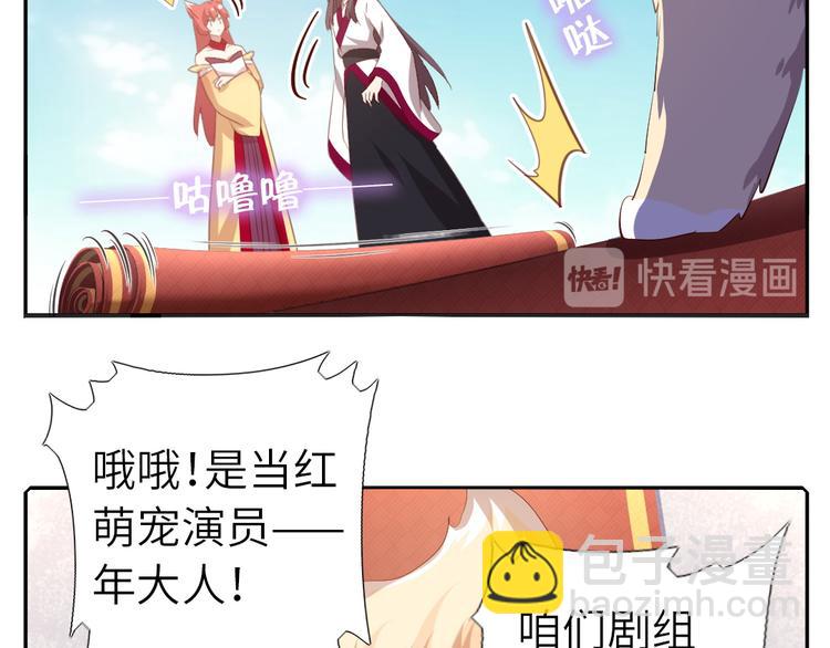 神廚狂後 - 番外5(1/2) - 5