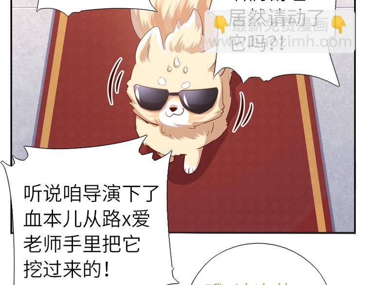 神廚狂後 - 番外5(1/2) - 6