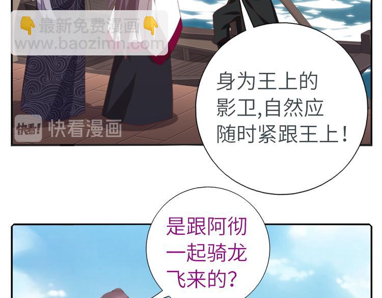 神廚狂後 - 番外5(1/2) - 6