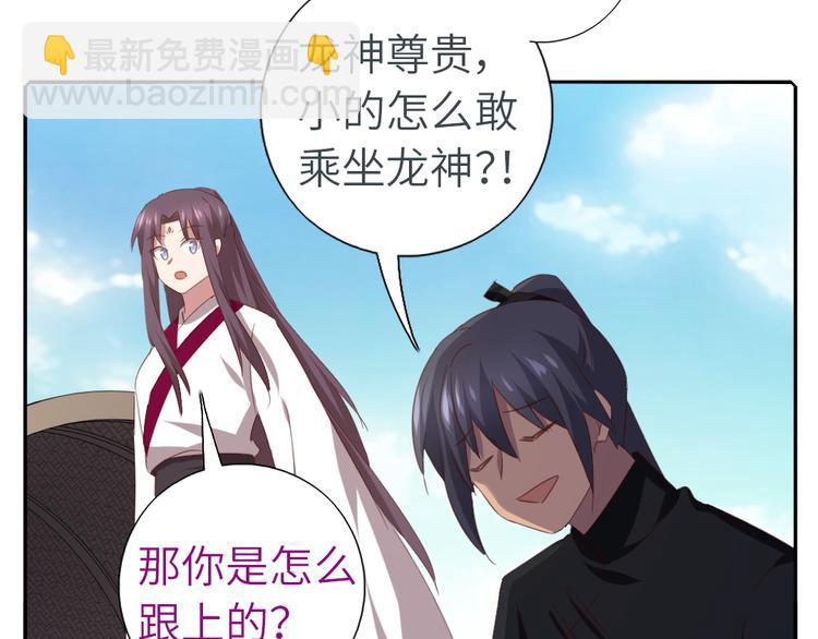 神廚狂後 - 番外5(1/2) - 8