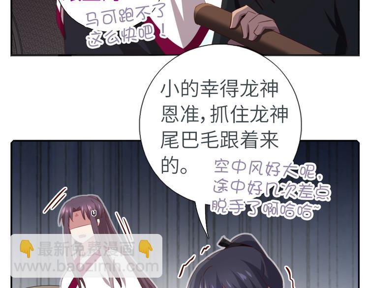 神廚狂後 - 番外5(1/2) - 1