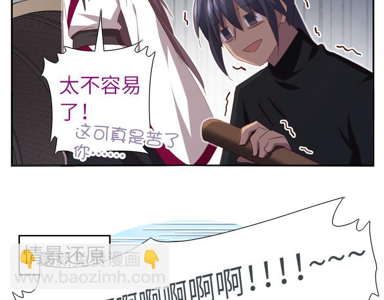 神廚狂後 - 番外5(1/2) - 2