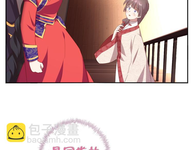 神廚狂後 - 番外5(1/2) - 2