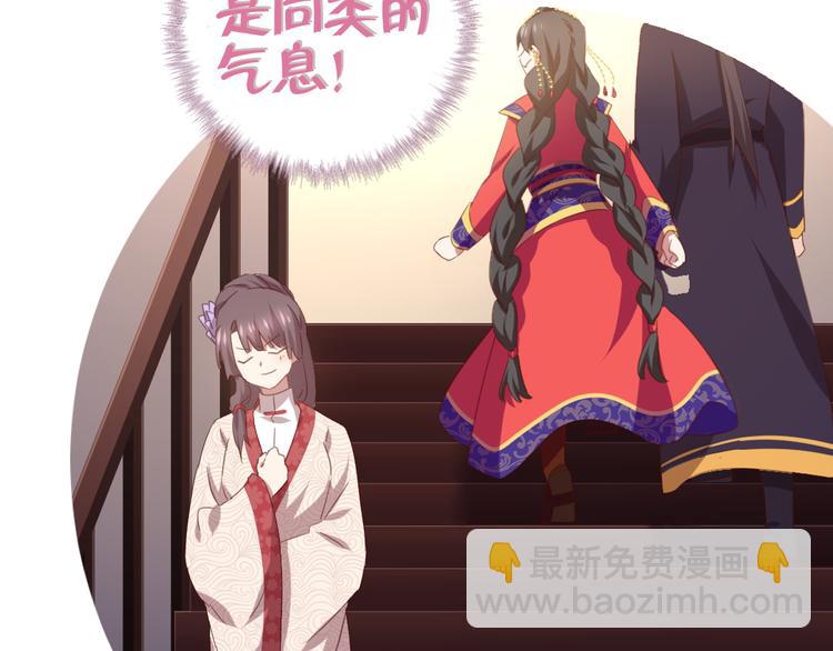 神廚狂後 - 番外5(1/2) - 3