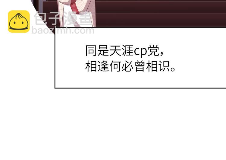 神廚狂後 - 番外5(1/2) - 4