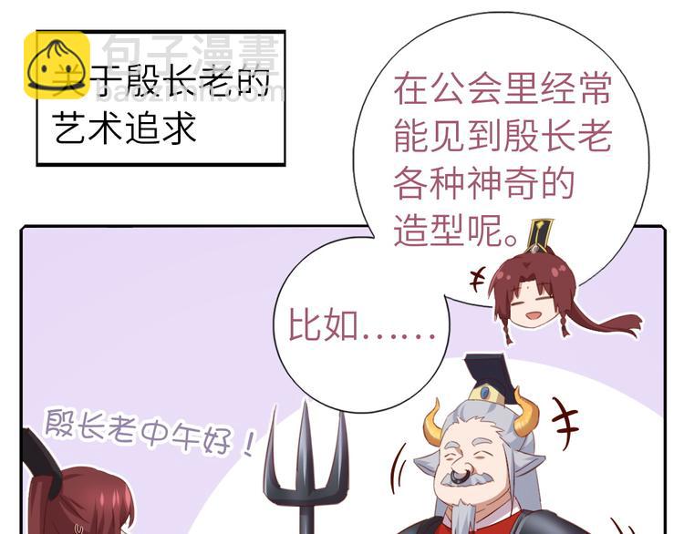 神廚狂後 - 番外5(1/2) - 5