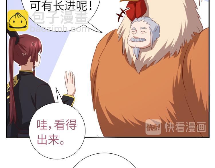 神廚狂後 - 番外5(1/2) - 7