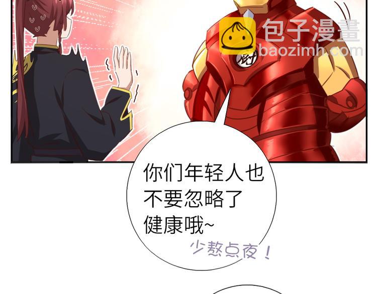 神廚狂後 - 番外5(1/2) - 2