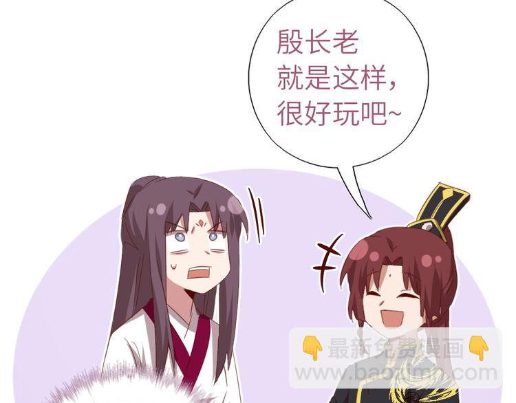 神廚狂後 - 番外5(2/2) - 1