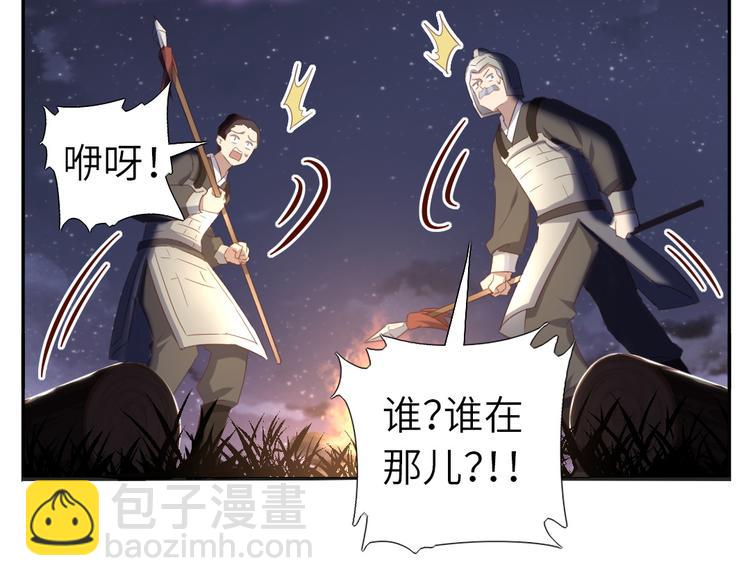 神廚狂後 - 番外5(1/2) - 6