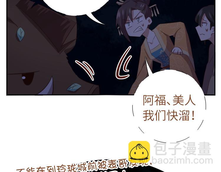 神廚狂後 - 番外5(1/2) - 1