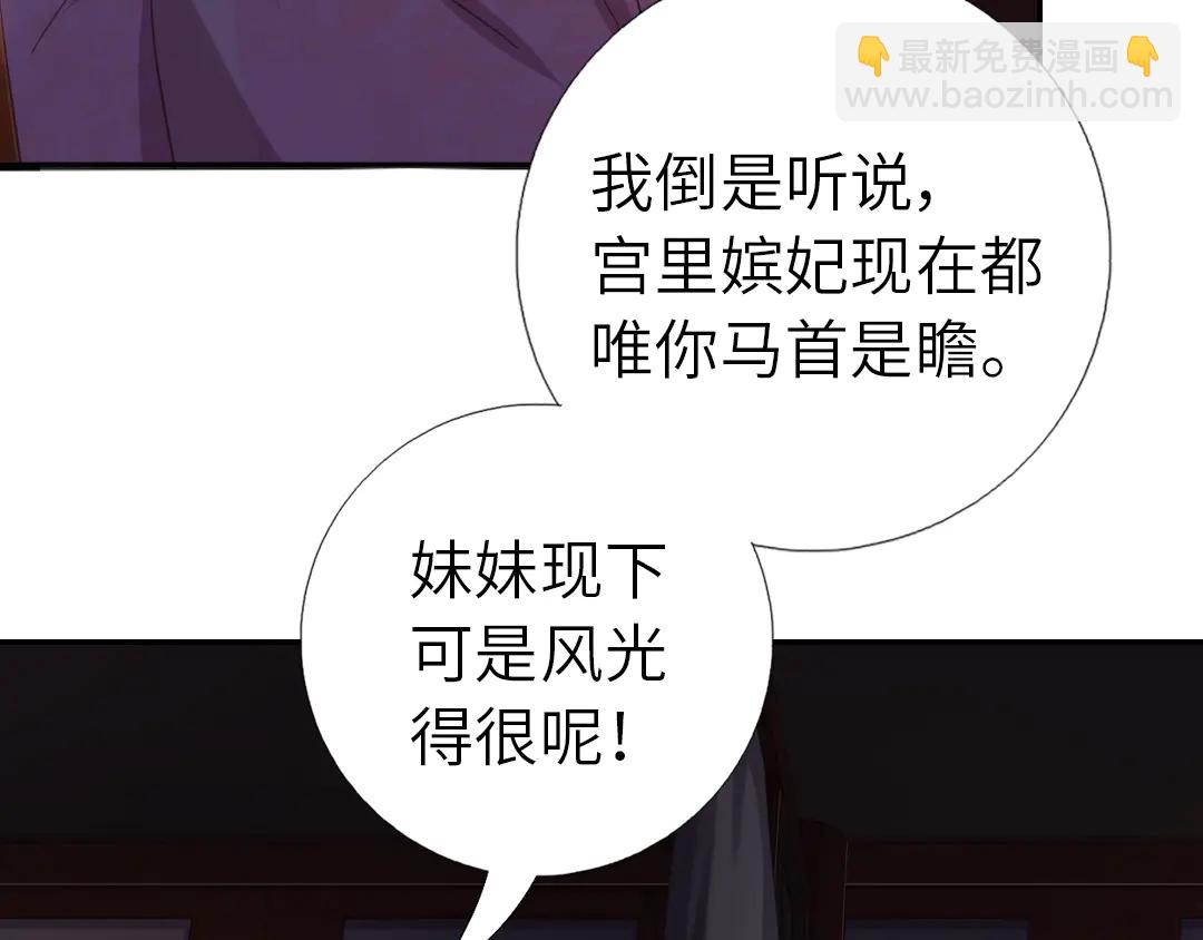 神廚狂後 - 第213話 宵夜(1/2) - 2