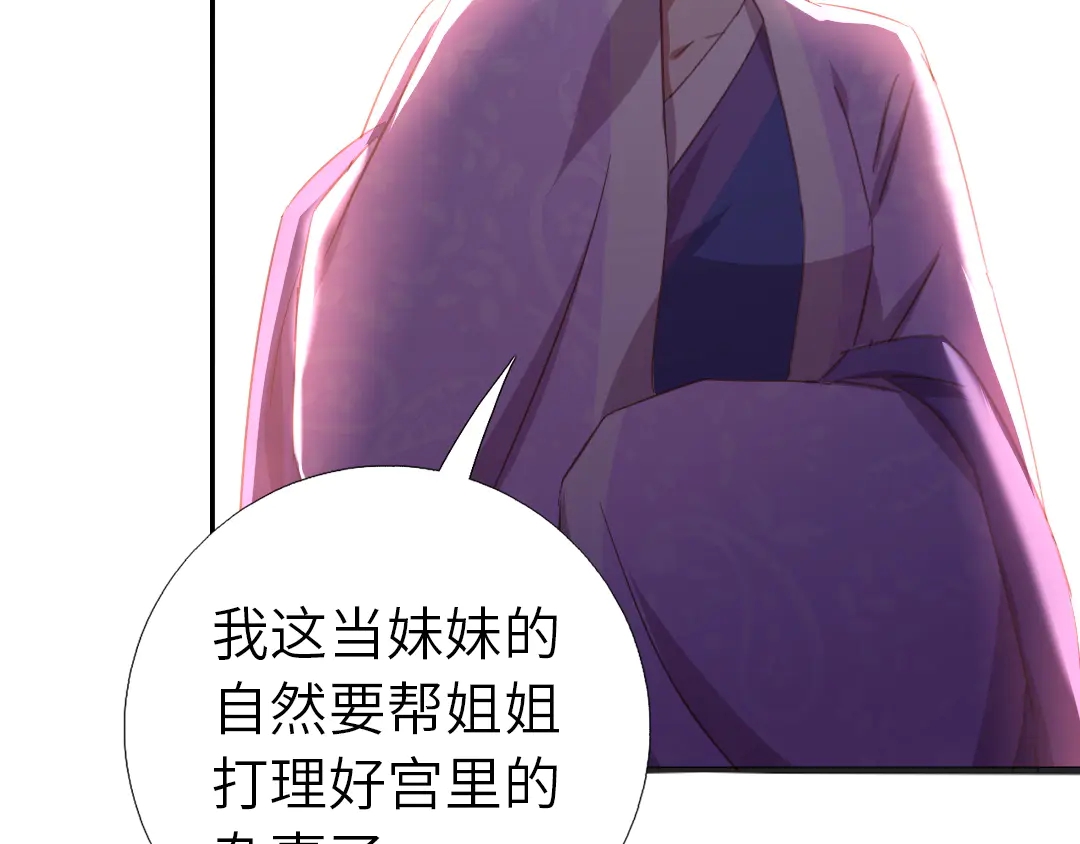 神廚狂後 - 第213話 宵夜(1/2) - 6