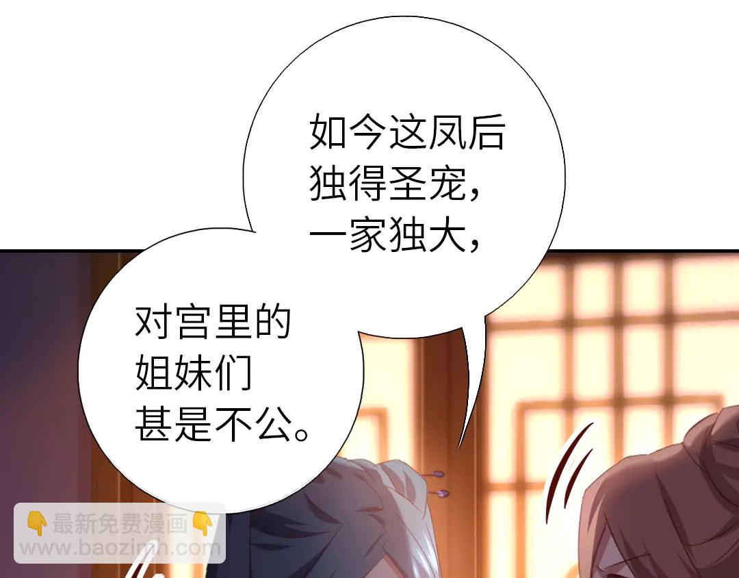 神廚狂後 - 第213話 宵夜(1/2) - 6