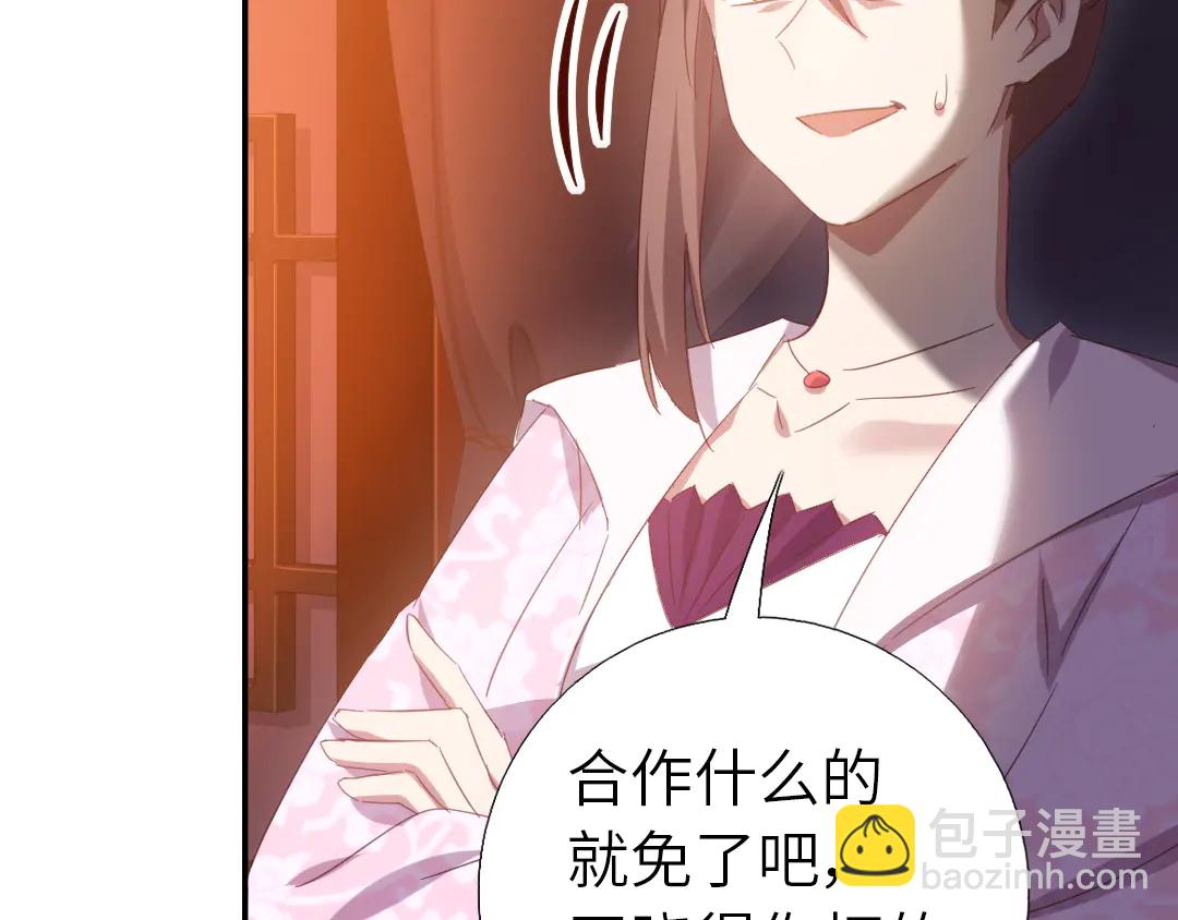 神廚狂後 - 第213話 宵夜(1/2) - 1