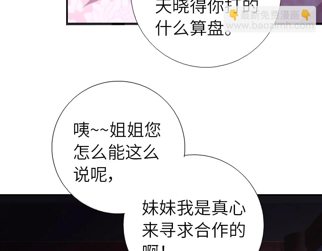 神廚狂後 - 第213話 宵夜(1/2) - 2