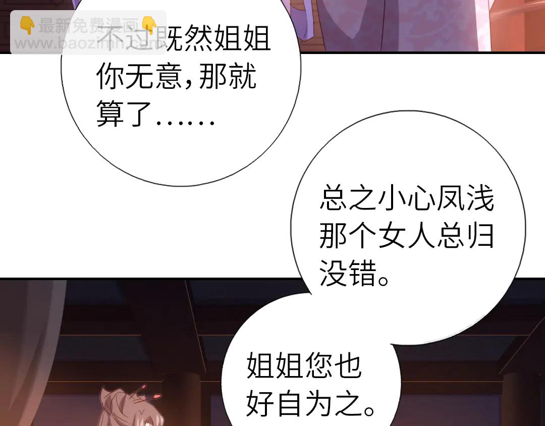 神廚狂後 - 第213話 宵夜(1/2) - 4