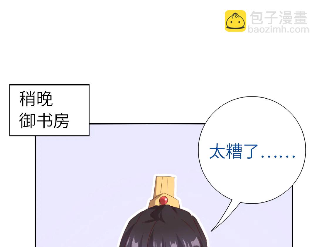 神廚狂後 - 第213話 宵夜(1/2) - 7