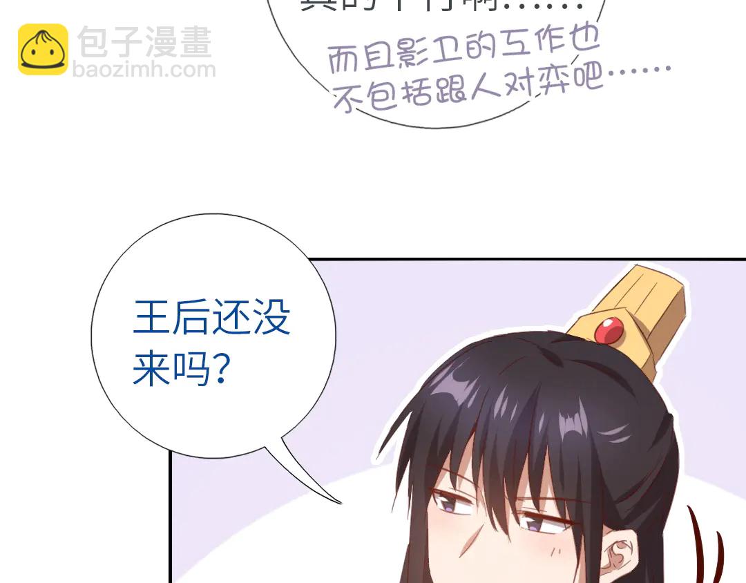 神廚狂後 - 第213話 宵夜(1/2) - 3