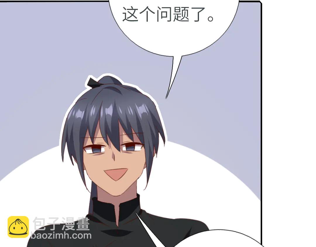 神廚狂後 - 第213話 宵夜(1/2) - 5