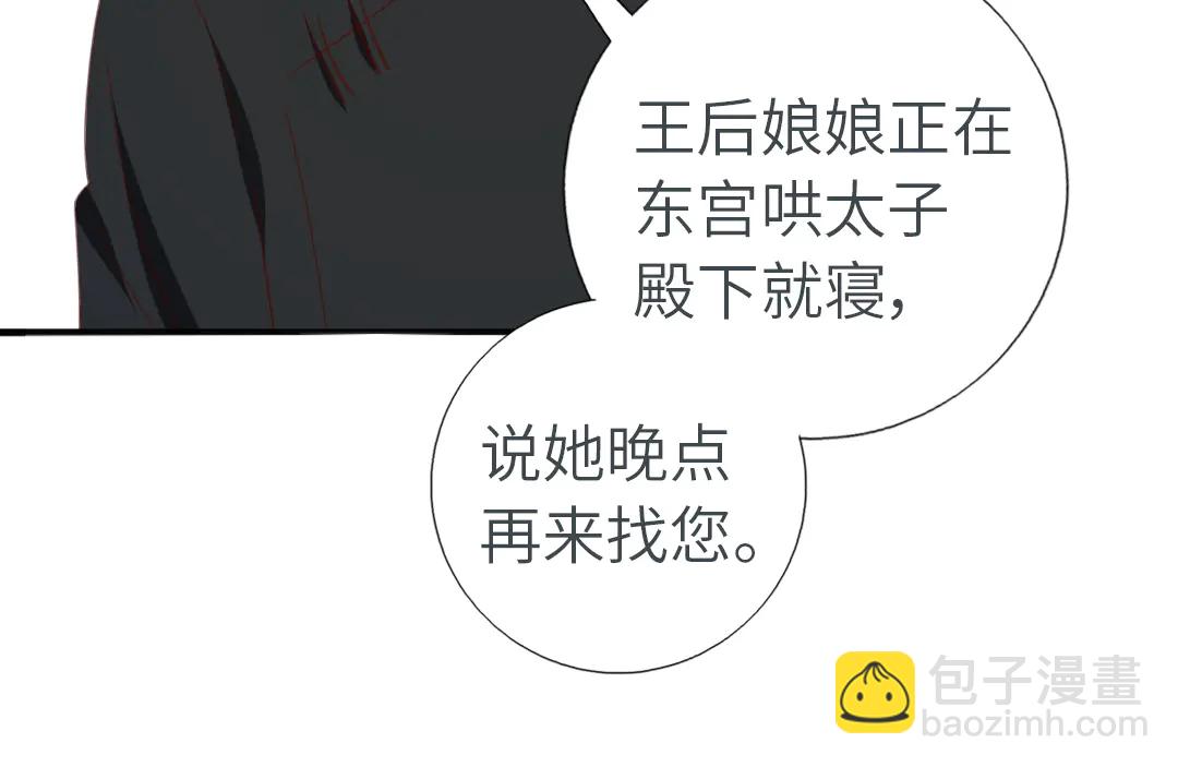 神廚狂後 - 第213話 宵夜(1/2) - 6