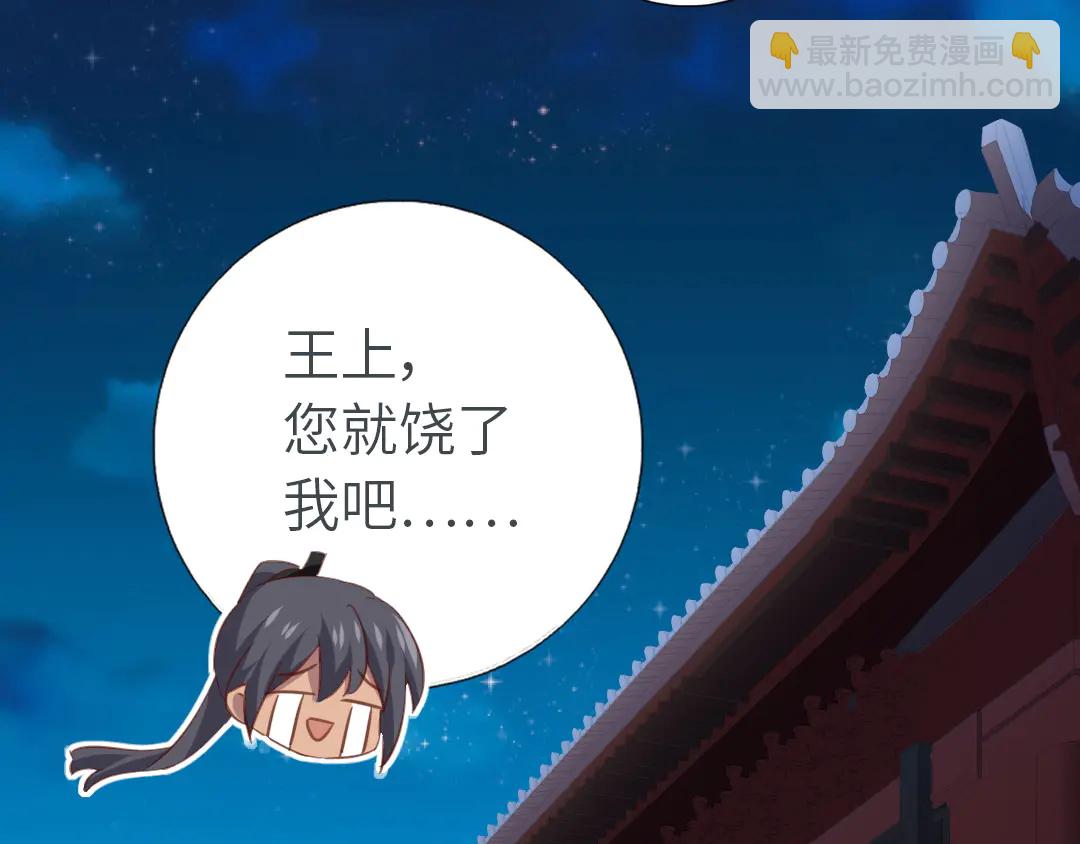 神廚狂後 - 第213話 宵夜(1/2) - 1