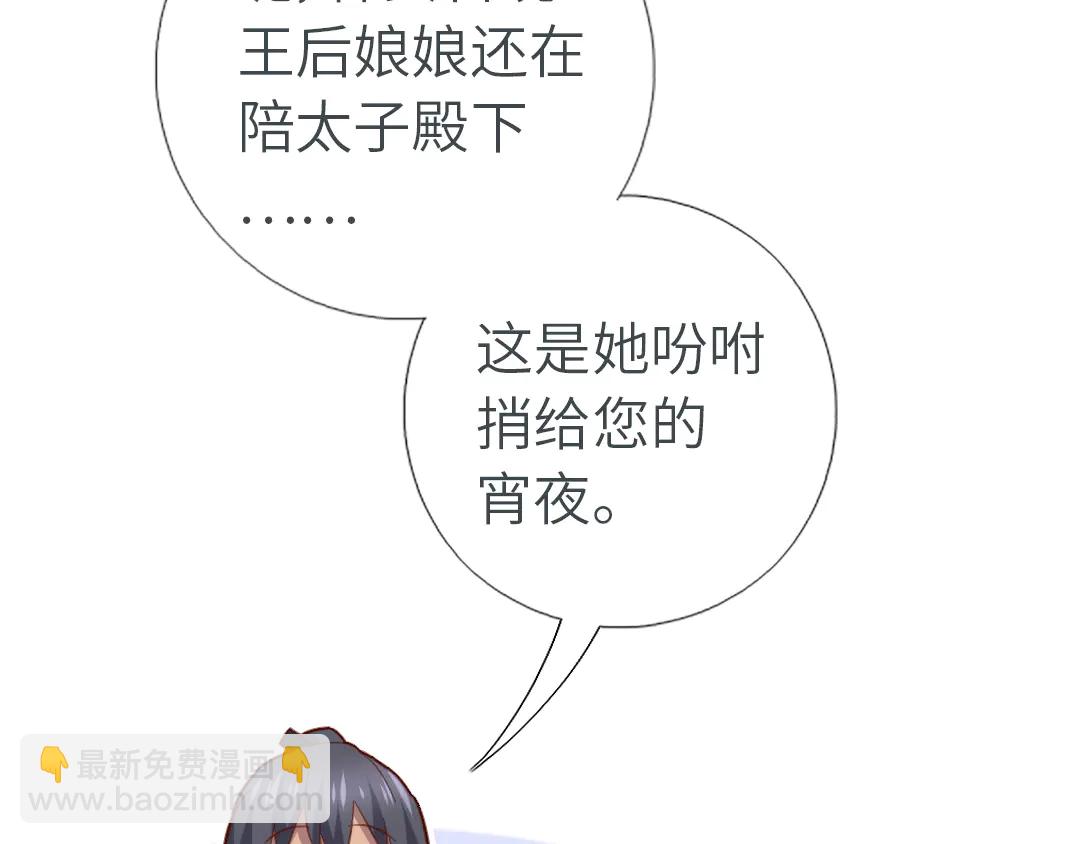 神廚狂後 - 第213話 宵夜(2/2) - 6