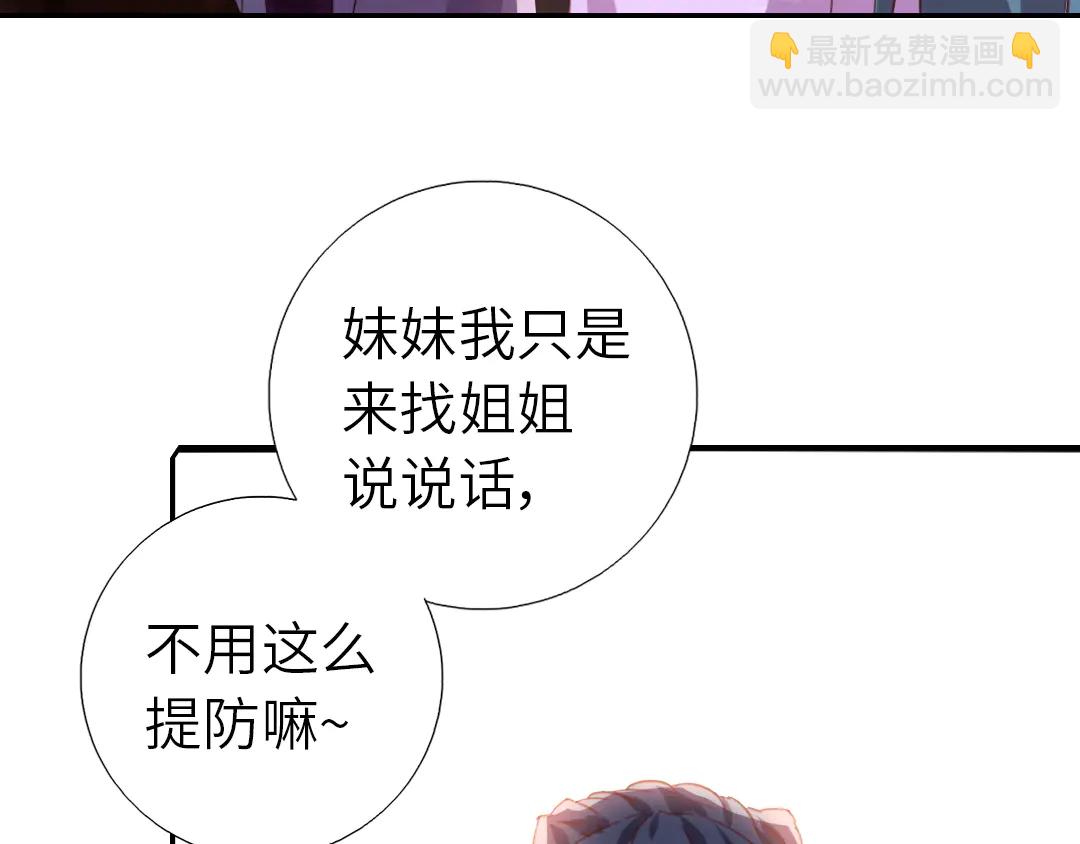 神廚狂後 - 第213話 宵夜(1/2) - 6