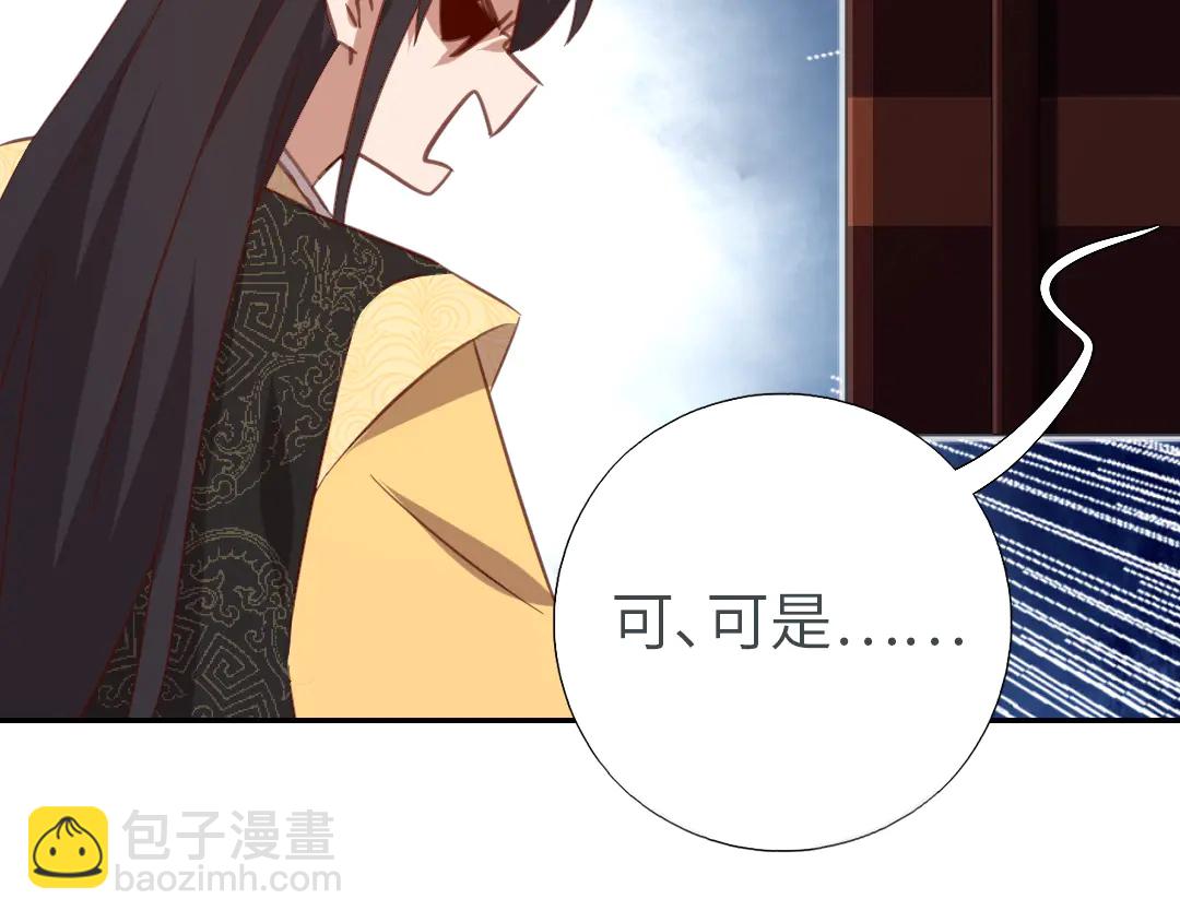 神廚狂後 - 第213話 宵夜(2/2) - 2