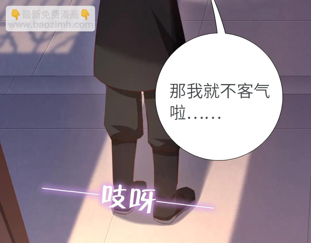 神廚狂後 - 第213話 宵夜(2/2) - 5