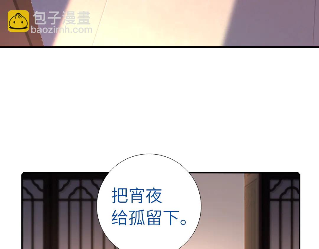 神廚狂後 - 第213話 宵夜(2/2) - 6