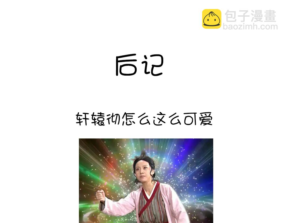 神廚狂後 - 第213話 宵夜(2/2) - 5