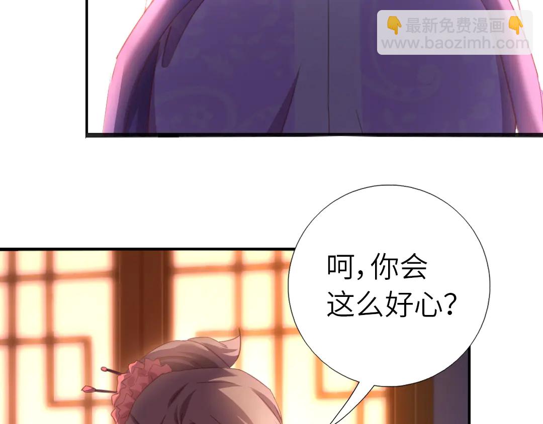 神廚狂後 - 第213話 宵夜(1/2) - 8