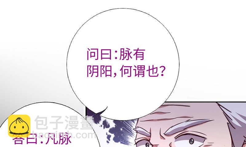 神廚狂後 - 第22話 天賦異稟(1/2) - 3