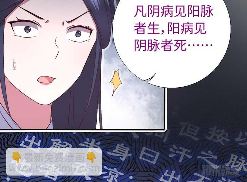 神廚狂後 - 第22話 天賦異稟(1/2) - 5